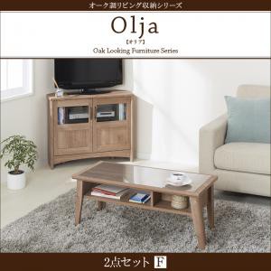 国産豊富な テレビ台 TV台 TVラック cd dvd リビの通販はau PAY マーケット - e-バザール|商品ロットナンバ オーク調 リビング収納シリーズ olja オリア 2点セットA テレビボード×キャビネット テレビラック 人気高品質