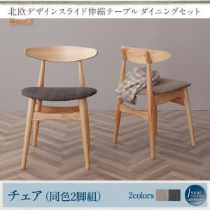 豊富な特価 北欧デザイン スライド伸縮テーブル ダイニングセット SORA ソラ 9点セット(テーブル+チェア8脚) W135-235 ダイニングテーブルセット 天の通販はau PAY マーケット - e-バザール|商品ロットナンバ 日本製新品