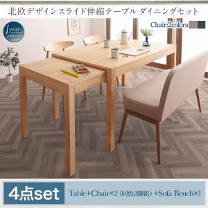 豊富な特価 北欧デザイン スライド伸縮テーブル ダイニングセット SORA ソラ 9点セット(テーブル+チェア8脚) W135-235 ダイニングテーブルセット 天の通販はau PAY マーケット - e-バザール|商品ロットナンバ 日本製新品