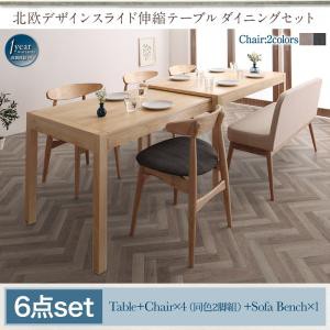 豊富な特価 北欧デザイン スライド伸縮テーブル ダイニングセット SORA ソラ 9点セット(テーブル+チェア8脚) W135-235 ダイニングテーブルセット 天の通販はau PAY マーケット - e-バザール|商品ロットナンバ 日本製新品