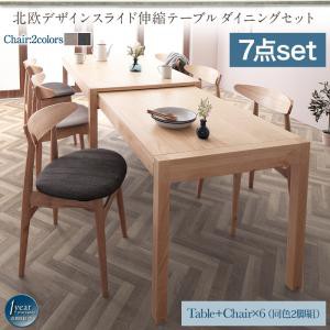 豊富な特価 北欧デザイン スライド伸縮テーブル ダイニングセット SORA ソラ 9点セット(テーブル+チェア8脚) W135-235 ダイニングテーブルセット 天の通販はau PAY マーケット - e-バザール|商品ロットナンバ 日本製新品
