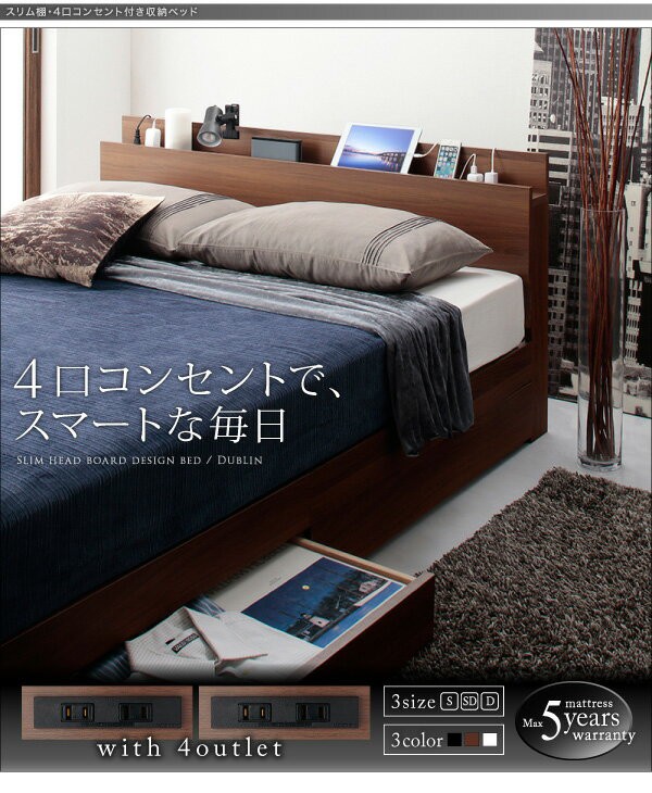 安いHOT スリム棚付き ダブルサイズ ダブルベッド ダの通販はau PAY マーケット - e-バザール|商品ロットナ 4口 コンセント付き 収納ベッド Dublin ダブリン スタンダードポケットコイルマットレス付き 高評価即納