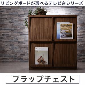 大得価即納 リビングボードが選べるテレビ台シリーズ TV-line テレビライン テレビボード 幅180 テレビ台 TVボード TV台 テレビラック TVラック リビの通販はau PAY マーケット - e-バザール|商品ロットナン 安い即納