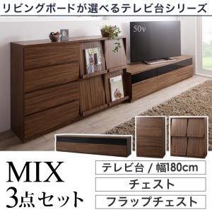 大得価即納 リビングボードが選べるテレビ台シリーズ TV-line テレビライン テレビボード 幅180 テレビ台 TVボード TV台 テレビラック TVラック リビの通販はau PAY マーケット - e-バザール|商品ロットナン 安い即納