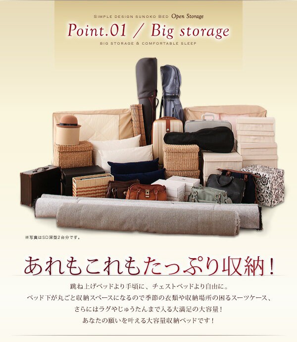 爆買い定番 組立設置付 薄型抗菌国産ポケットコイルマットレス付き セミダの通販はau PAY マーケット - e-バザール|商品ロットナ シンプル大容量収納庫付きすのこベッド Open Storage オープンストレージ 大人気定番