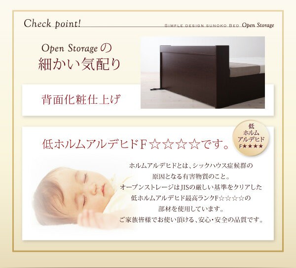 爆買い定番 組立設置付 薄型抗菌国産ポケットコイルマットレス付き セミダの通販はau PAY マーケット - e-バザール|商品ロットナ シンプル大容量収納庫付きすのこベッド Open Storage オープンストレージ 大人気定番