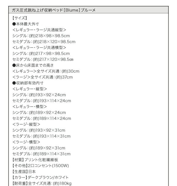 ベッド∺ お客様組立 薄型スタンダードポケットコイルマットレス付き 縦開き セミの通販はau PAY マーケット - e-バザール|商品ロット 開閉&深さが選べる ガス圧式跳ね上げ 収納ベッド Blume ブルーメ トレス