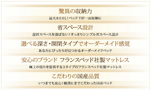 日本製新品 セミシングルベッド ベット マットレス付き 組立設置 国産跳ね上げ 収納ベッド Pratipue プラティーク セミシングルサイズ グランド 横開の通販はau PAY マーケット - e-バザール|商品ロットナ 人気高品質