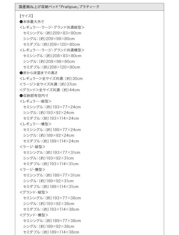 日本製新品 セミシングルベッド ベット マットレス付き 組立設置 国産跳ね上げ 収納ベッド Pratipue プラティーク セミシングルサイズ グランド 横開の通販はau PAY マーケット - e-バザール|商品ロットナ 人気高品質