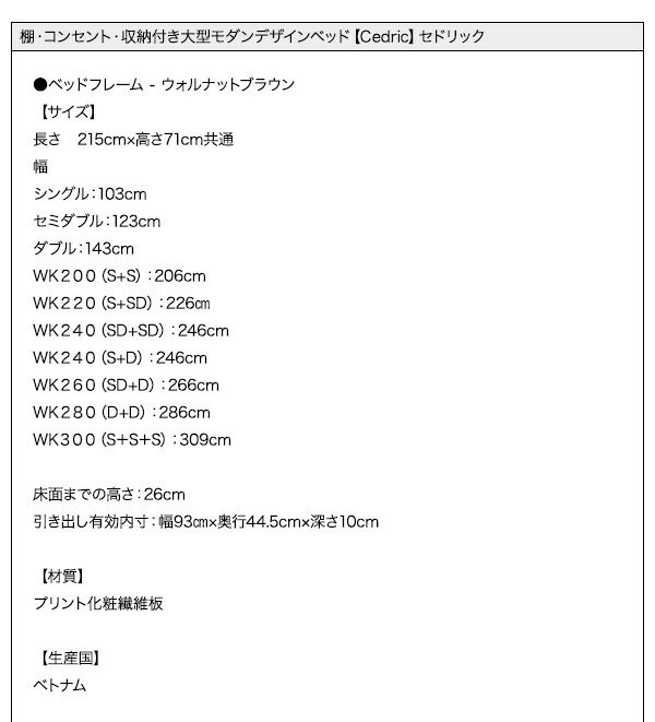 2023安い 棚付き コンセント付き 収納ベッド 収納付き 大型ベッド モダンデザイン Cedric セドリック スタンダードボンネルコイルマットレス付き Wの通販はau PAY マーケット - e-バザール|商品ロットナ HOT正規品