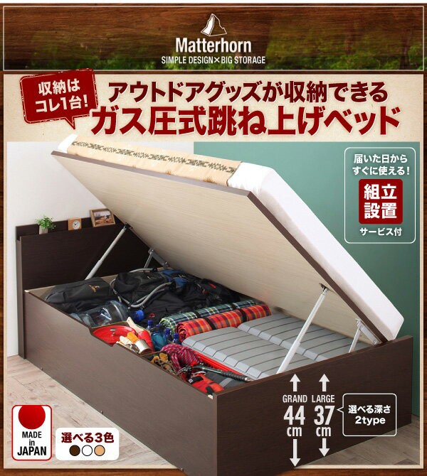 低価高品質 お客様組立 薄型抗菌国産ポケットコイルマットレス付き シングルサイズ シンの通販はau PAY マーケット - e-バザール|商品ロットナ アウトドア 跳ね上げ 収納ベッド Matterhorn マッターホルン 人気再入荷