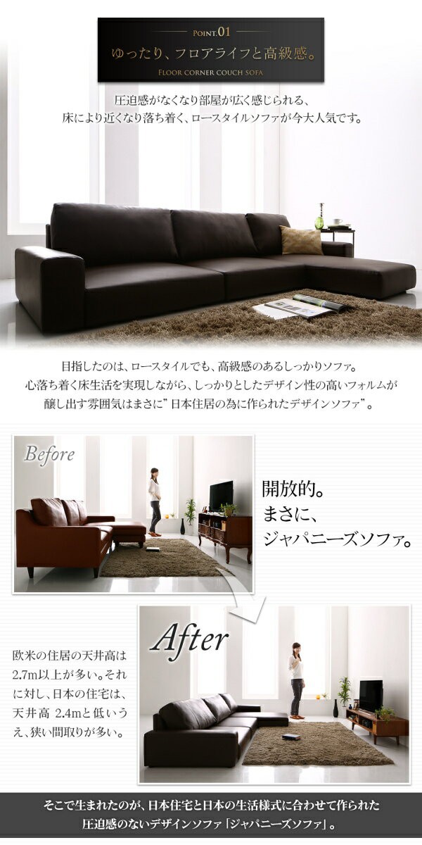 新品高品質 フロアコーナーカウチソファ 三人がけ 3人掛けの通販はau PAY マーケット - e-バザール|商品ロットナンバー:218477464 Levin レヴィン ソファ ロータイプ 3P 好評大得価