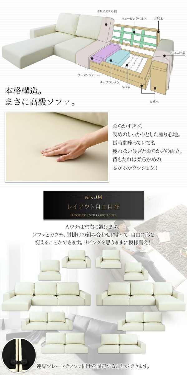 新品高品質 フロアコーナーカウチソファ 三人がけ 3人掛けの通販はau PAY マーケット - e-バザール|商品ロットナンバー:218477464 Levin レヴィン ソファ ロータイプ 3P 好評大得価