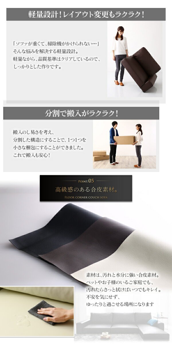 新品高品質 フロアコーナーカウチソファ 三人がけ 3人掛けの通販はau PAY マーケット - e-バザール|商品ロットナンバー:218477464 Levin レヴィン ソファ ロータイプ 3P 好評大得価