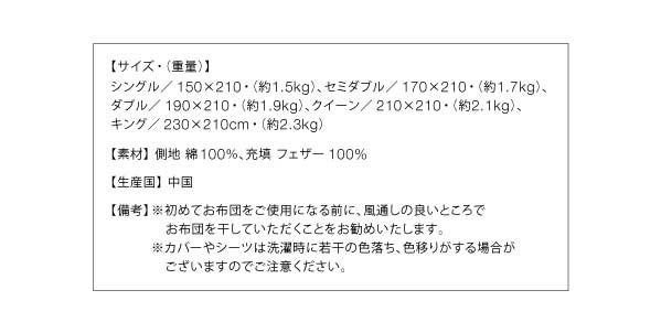 新作 フランス産フェザー100%羽根掛布団 キング 掛け布団 掛けふとん ダウンの通販はau PAY マーケット - e-バザール|商品ロットナンバー:218482138 キング 羽毛布団 羽毛ふとん 秋用 冬用 春用 在庫限定品