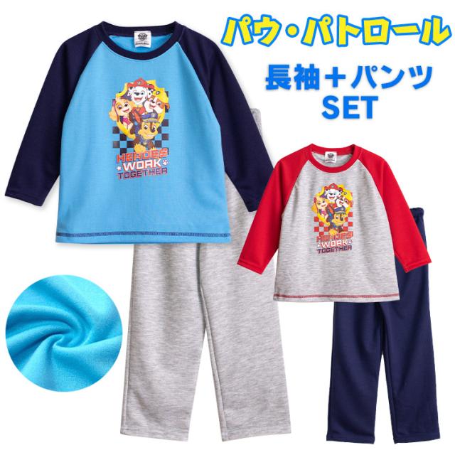 パウ・パトロール パジャマ 男の子 長袖 春 秋 スウェット