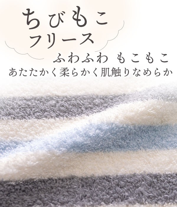 パジャマ メンズ ちびもこフリース 長袖 冬 暖かい スウェット