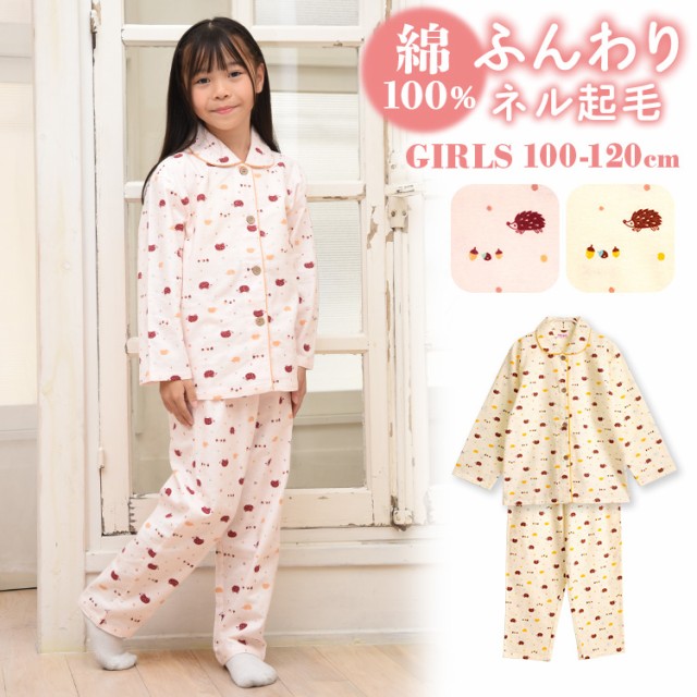 ★大人気商品★ パジャマ 前開き LL ネル起毛 オレンジ L おそろい 前開き ハリネズミ柄 クリーム 冬向き 3L かわいい 長袖 M