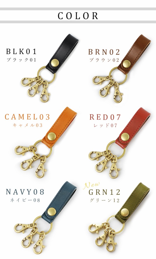 栃木レザー キーホルダー キーケース メンズ レディース 革 本革