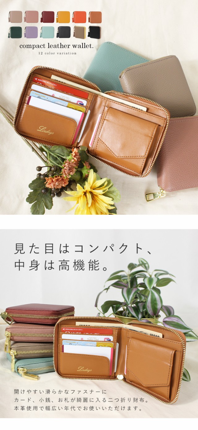 LIZDAYS 財布 二つ折り財布 レディース 本革 ラウンドファスナー