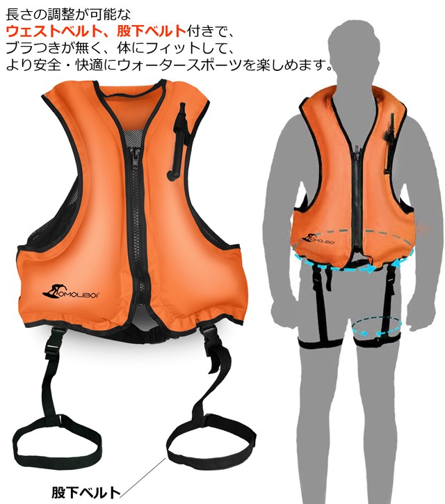 フローティングベスト 救命胴衣 作業用 ベルト型 手動膨張式 インフレータブル - 4