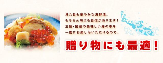 三陸海鮮料理 釜石 中村家 岩手丸 400g