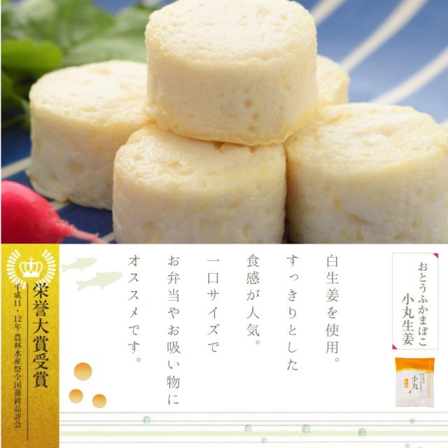 おとうふかまぼこ詰合せA25　おうちで食べくらべ