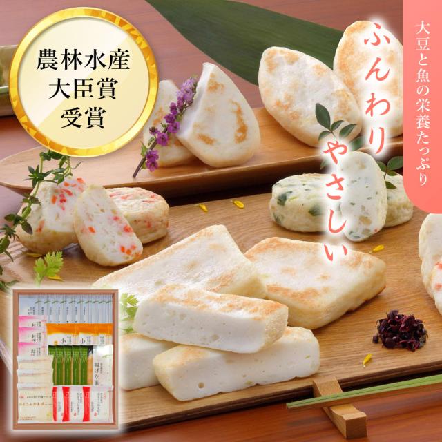 おとうふかまぼこ詰合せA80