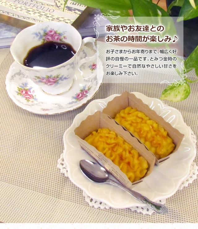 富津スイートポテト