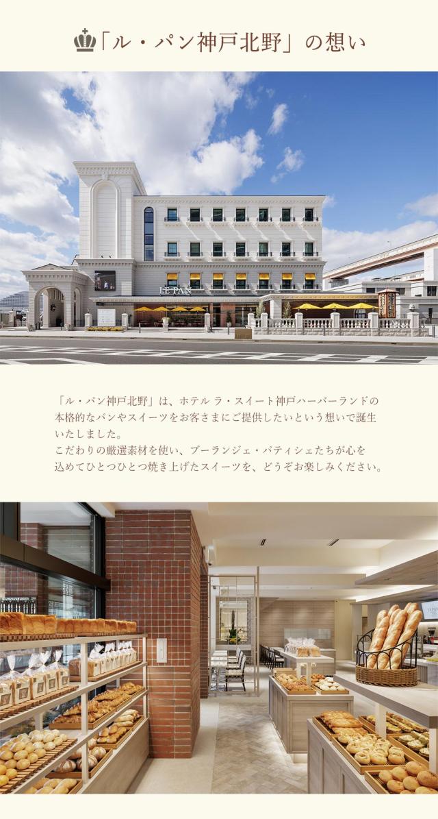 ル・パン神戸北野 コフレ カセット A 焼菓子9種 LEPAN スイーツ 洋菓子 送料無料 【ひょうご・神戸オンライン物産展】 お取り寄せ 通販 お土産 お祝い プレゼント ギフト おすすめ