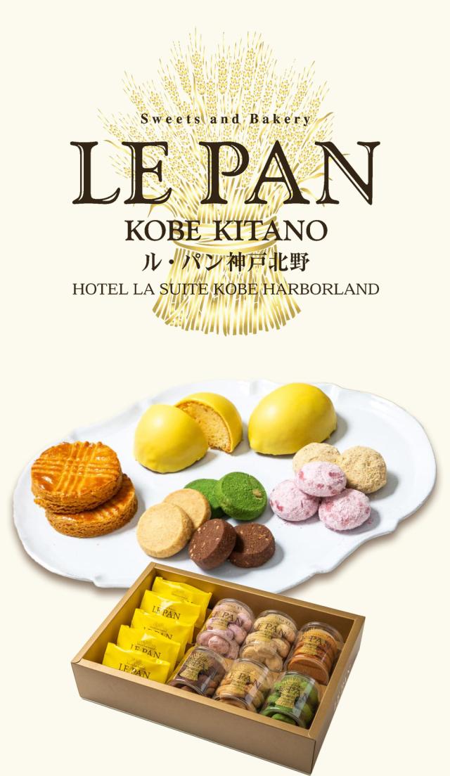 ル・パン神戸北野 コフレ カセット C 瀬戸内レモンケーキ 焼菓子6種 LEPAN スイーツ 洋菓子  送料無料 【ひょうご・神戸オンライン物産展】 お取り寄せ 通販 お土産 お祝い プレゼント ギフト おすすめ