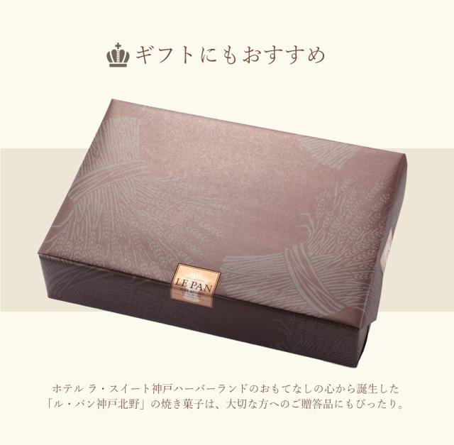 ル・パン神戸北野 コフレ カセット C 瀬戸内レモンケーキ 焼菓子6種 LEPAN スイーツ 洋菓子  送料無料 【ひょうご・神戸オンライン物産展】 お取り寄せ 通販 お土産 お祝い プレゼント ギフト おすすめ