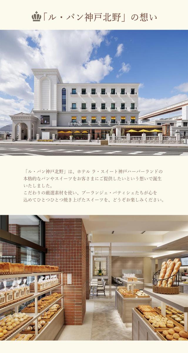 ル・パン神戸北野 コフレ カセット G 焼菓子6種 LEPAN スイーツ 洋菓子 送料無料 【ひょうご・神戸オンライン物産展】 お取り寄せ 通販 お土産 お祝い プレゼント ギフト おすすめ