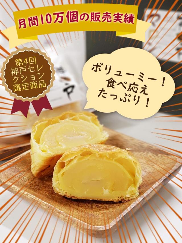 神戸マロン 6個入り