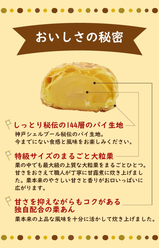 送料無料 神戸マロン ６個入り 【ひょうご・神戸オンライン物産展】 スイーツ 焼菓子 マロンパイ お取り寄せ 通販 お土産 お祝い  プレの通販はau PAY マーケット わが街とくさんネット au PAY マーケット－通販サイト