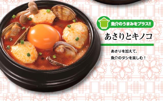 スンドゥブ マイルド 300g×10個