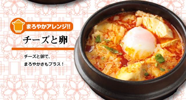 スンドゥブ辛口