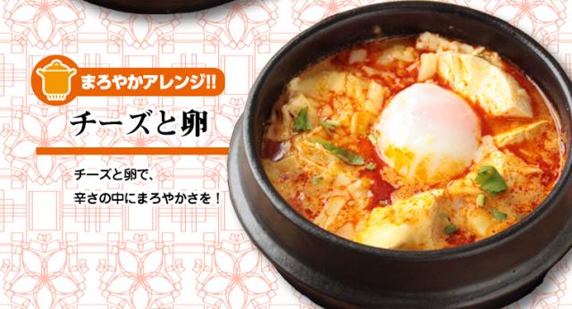 スンドゥブ旨極辛