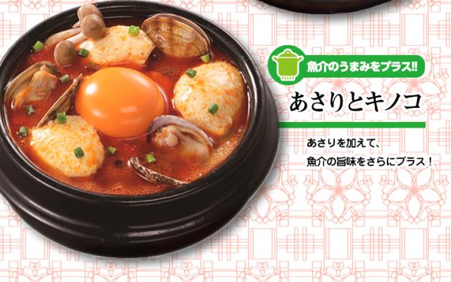 スンドゥブ旨極辛