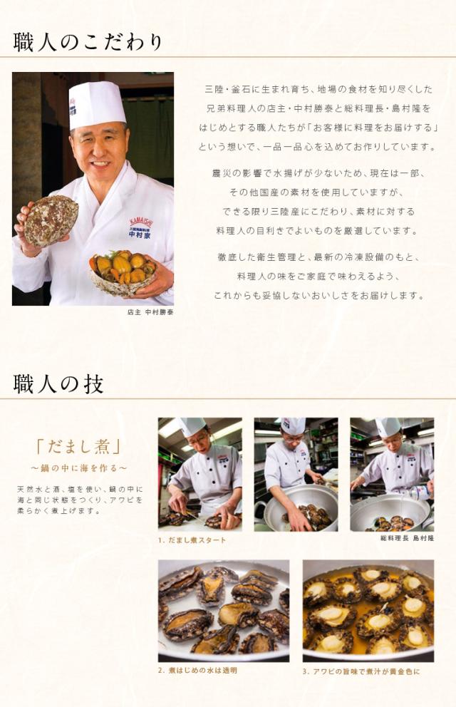 中村家 職人のこだわり