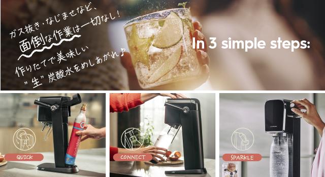 ソーダストリーム TERRA（テラ）スターターキット 特別パッケージ ソーダストリーム SodaStream / 先着1万名/キャッシュバック申し込みで