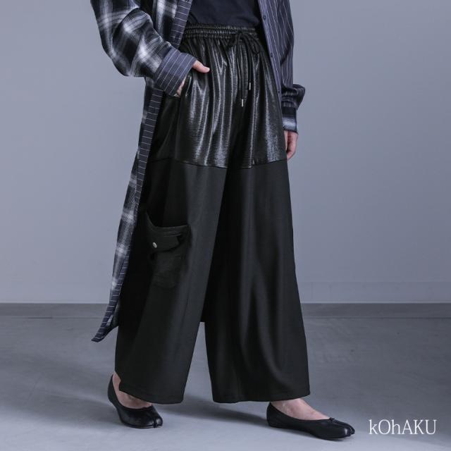 送料無料】『フリルデザインシャツ×異素材デザインワイドパンツコーデ2