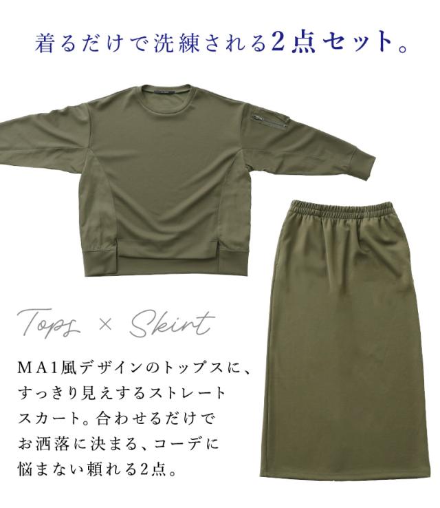 【感謝価格】【送料無料】【メール便不可】【30】 セットアップ レディース 春 秋 冬 上下セット トップス ボトムス スカート プルオーバー 長袖 ロング丈 ダンボールニット 異素材 着回し urban hymns アーバンヒムス OUKA オウカ ◇