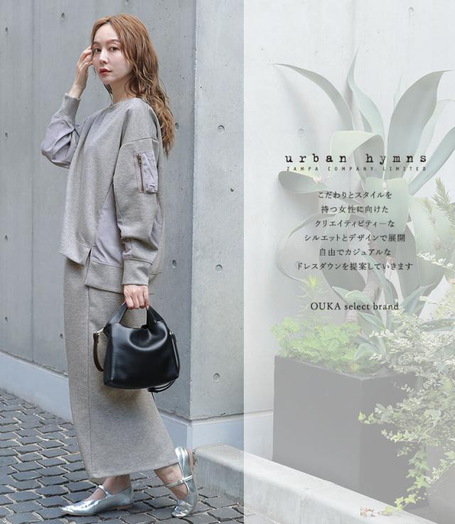 【感謝価格】【送料無料】【メール便不可】【30】 セットアップ レディース 春 秋 冬 上下セット トップス ボトムス スカート プルオーバー 長袖 ロング丈 ダンボールニット 異素材 着回し urban hymns アーバンヒムス OUKA オウカ ◇