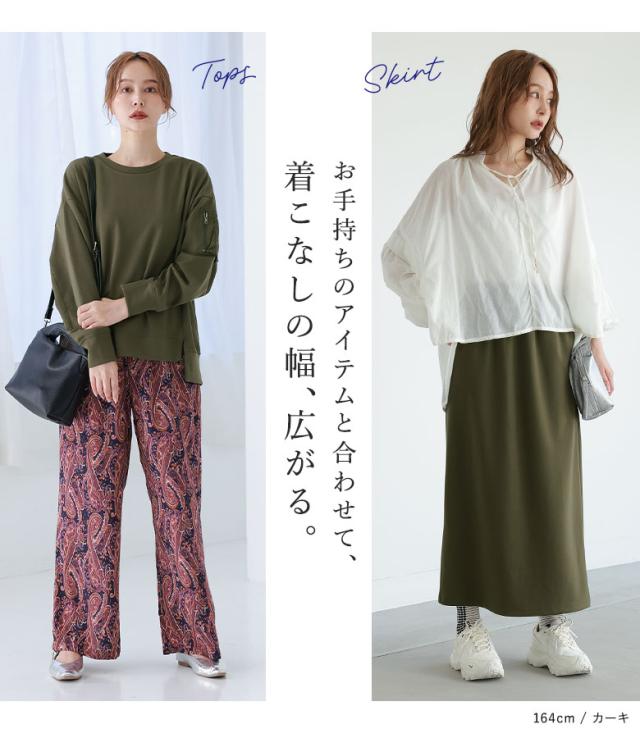 【感謝価格】【送料無料】【メール便不可】【30】 セットアップ レディース 春 秋 冬 上下セット トップス ボトムス スカート プルオーバー 長袖 ロング丈 ダンボールニット 異素材 着回し urban hymns アーバンヒムス OUKA オウカ ◇