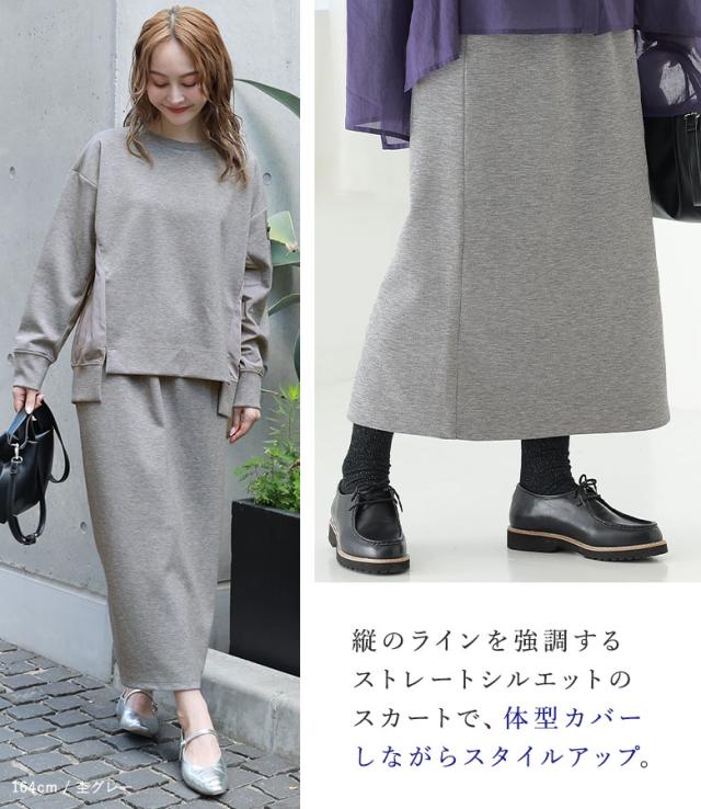 【感謝価格】【送料無料】【メール便不可】【30】 セットアップ レディース 春 秋 冬 上下セット トップス ボトムス スカート プルオーバー 長袖 ロング丈 ダンボールニット 異素材 着回し urban hymns アーバンヒムス OUKA オウカ ◇