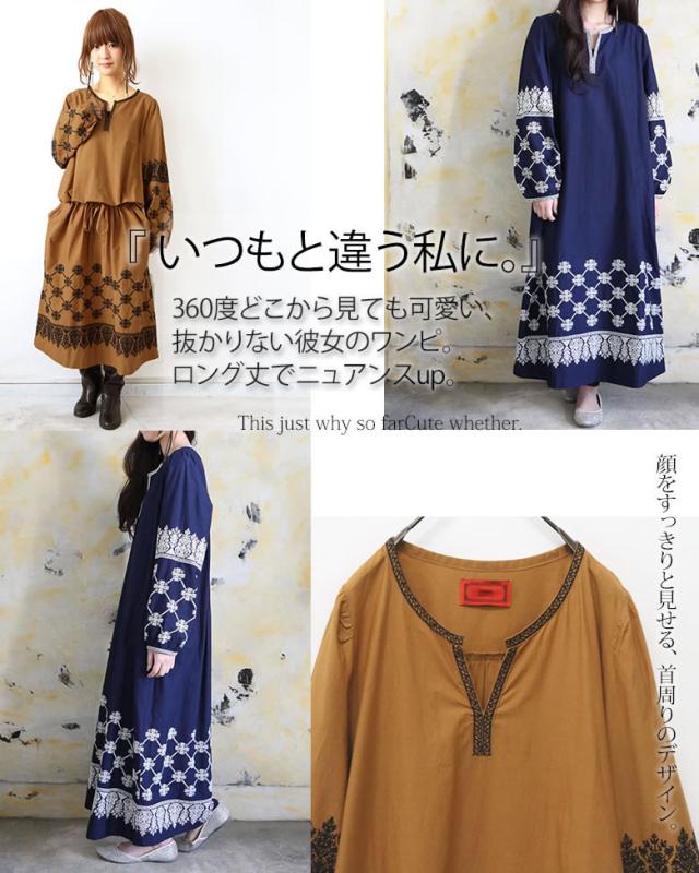 21年春夏再入荷 Somari Imaginationニュアンス刺繍ワンピース 女性 プレゼント ワンピース レディース 刺繍ワンピース ロング丈 マキシ丈 Ais 005 正規品 Www Servblu Com