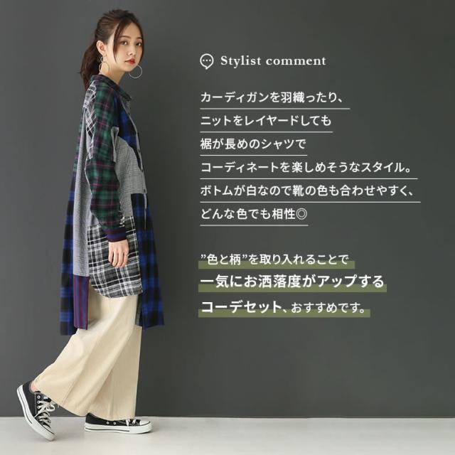 新品 送料無料 数量限定 柄と色で垢抜ける大人めモードコーデ2点set 女性 プレゼント 福袋 21 レディース コーデセット ロングシャ 全ての Www Sawtalkaneseh Com