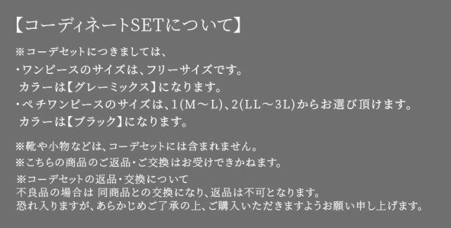 Saleセール 送料無料 数量限定 印象的ワンピレイヤードコーデ2点set 女性 プレゼント 福袋 21 レディース 2点セット ロング ワンピース レ 短納期 早者勝ち Www Centrodeladultomayor Com Uy