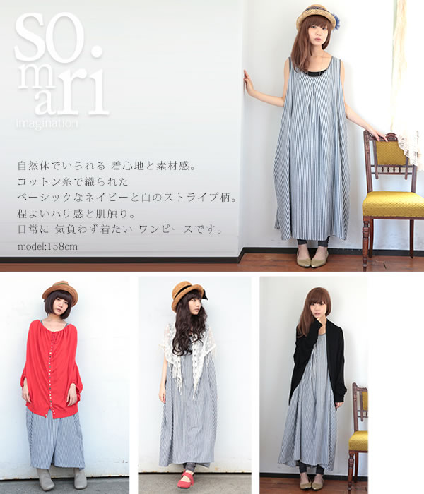 超特価激安 Somari Imaginationストライプワンピース 女性 プレゼント ワンピース レディース 春夏 ノースリーブ ストライプ ワンピ ロング Aラ 想像を超えての Elskaveda Com 超特価激安 Somari Imaginationストライプワンピース 女性 プレゼント ワンピース レディース 春夏 ノースリーブ ストライプ ワンピ ロング Aラ 想像を超えての Elskaveda Com